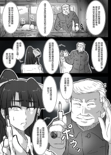 [Wagarashiya (Tasuro Kuzuha)] IR Saimin Resort in Las Vegas [Chinese] [不咕鸟汉化组] [Digital] - page 9