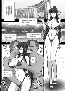 [Wagarashiya (Tasuro Kuzuha)] IR Saimin Resort in Las Vegas [Chinese] [不咕鸟汉化组] [Digital] - page 18