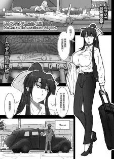 [Wagarashiya (Tasuro Kuzuha)] IR Saimin Resort in Las Vegas [Chinese] [不咕鸟汉化组] [Digital] - page 5