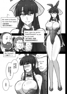 [Wagarashiya (Tasuro Kuzuha)] IR Saimin Resort in Las Vegas [Chinese] [不咕鸟汉化组] [Digital] - page 11