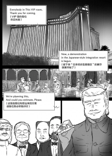 [Wagarashiya (Tasuro Kuzuha)] IR Saimin Resort in Las Vegas [Chinese] [不咕鸟汉化组] [Digital] - page 10