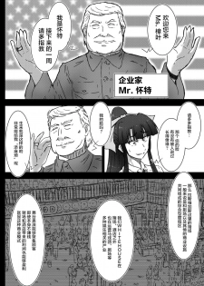 [Wagarashiya (Tasuro Kuzuha)] IR Saimin Resort in Las Vegas [Chinese] [不咕鸟汉化组] [Digital] - page 8