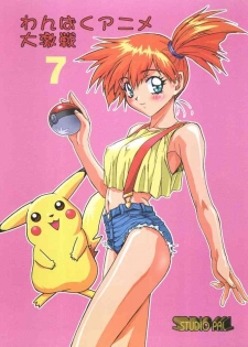 (C53) [STUDIO PAL (Ponkotsu 1-gou)] Ganbare Kasumi-chan 2 | Do Your Best Misty 2 (Wanpaku Anime Daigekisen 7) (Pokémon) [English] [korijoe]