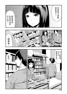 [Tanukimaso] Sunao ni Suki tte Ienakute (COMIC Penguin Club 2020-02) [Chinese] [Digital] - page 2