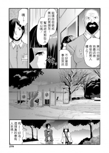 [Tanukimaso] Sunao ni Suki tte Ienakute (COMIC Penguin Club 2020-02) [Chinese] [Digital] - page 5
