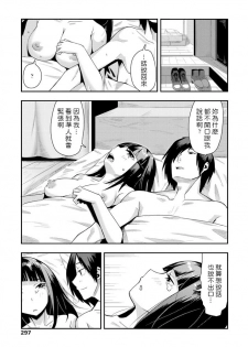 [Tanukimaso] Sunao ni Suki tte Ienakute (COMIC Penguin Club 2020-02) [Chinese] [Digital] - page 23