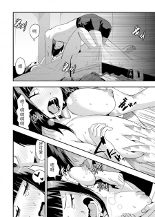 [Tanukimaso] Sunao ni Suki tte Ienakute (COMIC Penguin Club 2020-02) [Chinese] [Digital] - page 12