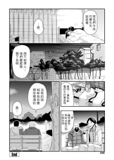 [Tanukimaso] Sunao ni Suki tte Ienakute (COMIC Penguin Club 2020-02) [Chinese] [Digital] - page 24