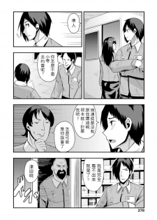 [Tanukimaso] Sunao ni Suki tte Ienakute (COMIC Penguin Club 2020-02) [Chinese] [Digital] - page 4