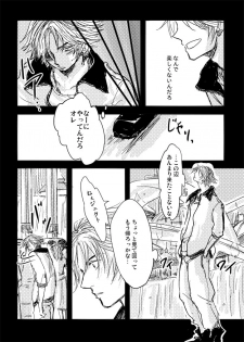 [Kusuriya] Kaeru Basho Zenpen Jecht (Final Fantasy X) [Digital] - page 16