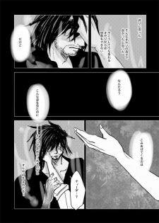 [Kusuriya] Kaeru Basho Zenpen Jecht (Final Fantasy X) [Digital] - page 43