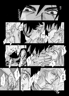 [Kusuriya] Kaeru Basho Zenpen Jecht (Final Fantasy X) [Digital] - page 26