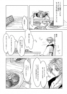 [Kusuriya] Kaeru Basho Zenpen Jecht (Final Fantasy X) [Digital] - page 14
