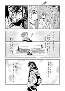 [Kusuriya] Kaeru Basho Zenpen Jecht (Final Fantasy X) [Digital] - page 11