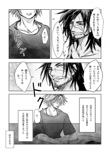 [Kusuriya] Kaeru Basho Zenpen Jecht (Final Fantasy X) [Digital] - page 7