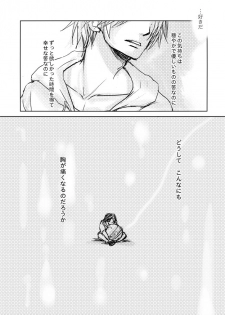 [Kusuriya] Kaeru Basho Zenpen Jecht (Final Fantasy X) [Digital] - page 12