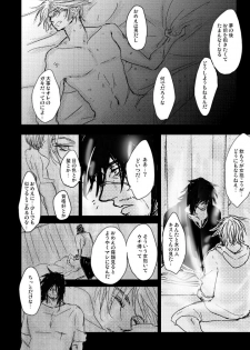 [Kusuriya] Kaeru Basho Zenpen Jecht (Final Fantasy X) [Digital] - page 41