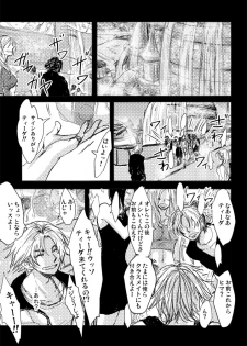 [Kusuriya] Kaeru Basho Zenpen Jecht (Final Fantasy X) [Digital] - page 15