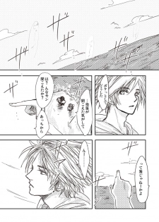 [Kusuriya] Kaeru Basho Zenpen Jecht (Final Fantasy X) [Digital] - page 3