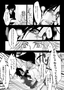 [Kusuriya] Kaeru Basho Zenpen Jecht (Final Fantasy X) [Digital] - page 30