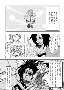[Kusuriya] Kaeru Basho Zenpen Jecht (Final Fantasy X) [Digital] - page 5