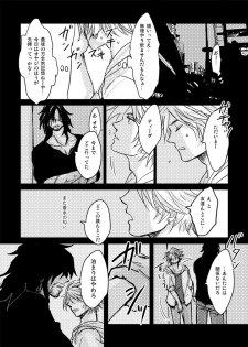 [Kusuriya] Kaeru Basho Zenpen Jecht (Final Fantasy X) [Digital] - page 23