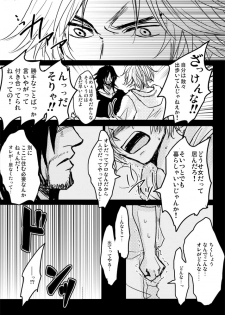 [Kusuriya] Kaeru Basho Zenpen Jecht (Final Fantasy X) [Digital] - page 24