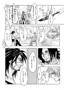 [Kusuriya] Kaeru Basho Zenpen Jecht (Final Fantasy X) [Digital] - page 6