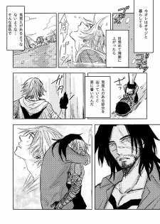 [Kusuriya] Kaeru Basho Zenpen Jecht (Final Fantasy X) [Digital] - page 4