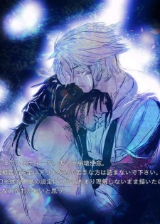 [Kusuriya] Kaeru Basho Zenpen Jecht (Final Fantasy X) [Digital] - page 1