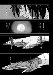 [Kusuriya] Kaeru Basho Zenpen Jecht (Final Fantasy X) [Digital] - page 36