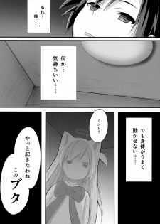 (C95) [Animal Herb (Yano Mitsuki)] Uchi no Pet Jijou 5 - page 7