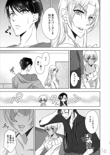 [R*style (Moko)] Kanojo wa Himitsu o Motteiru Side:RB (Detective Conan) [Digital] - page 10