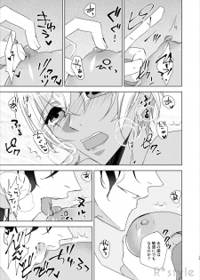 [R*style (Moko)] Kanojo wa Himitsu o Motteiru Side:RB (Detective Conan) [Digital] - page 12