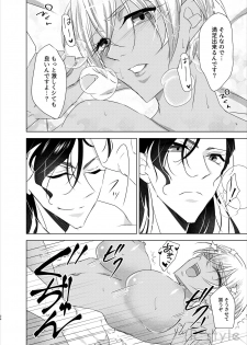 [R*style (Moko)] Kanojo wa Himitsu o Motteiru Side:RB (Detective Conan) [Digital] - page 23
