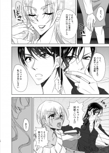 [R*style (Moko)] Kanojo wa Himitsu o Motteiru Side:RB (Detective Conan) [Digital] - page 9