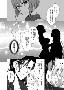 [R*style (Moko)] Kanojo wa Himitsu o Motteiru Side:RB (Detective Conan) [Digital] - page 7