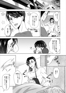 [R*style (Moko)] Kanojo wa Himitsu o Motteiru Side:RB (Detective Conan) [Digital] - page 2