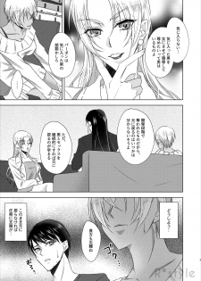 [R*style (Moko)] Kanojo wa Himitsu o Motteiru Side:RB (Detective Conan) [Digital] - page 8