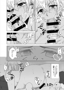 [R*style (Moko)] Kanojo wa Himitsu o Motteiru Side:RB (Detective Conan) [Digital] - page 15