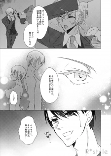 [R*style (Moko)] Kanojo wa Himitsu o Motteiru Side:RB (Detective Conan) [Digital] - page 6