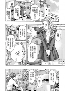 [Asagi Ryu] Watashi kara Sasocchaou kana (COMIC Penguin Club 2020-01) [Chinese] [Digital] - page 4