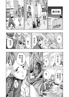 [Asagi Ryu] Watashi kara Sasocchaou kana (COMIC Penguin Club 2020-01) [Chinese] [Digital] - page 8