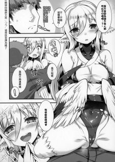 (COMITIA130) [Harigane Shinshi Doumei (Harigane Shinshi)] Tsuru Harpy no Ongaeshi [Chinese] [星幽漢化組] - page 6