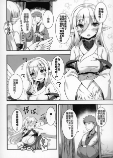 (COMITIA130) [Harigane Shinshi Doumei (Harigane Shinshi)] Tsuru Harpy no Ongaeshi [Chinese] [星幽漢化組] - page 4