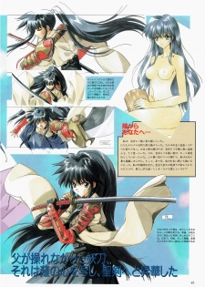 [AM-DVL] Yuuen ~ZONE Gengashuu~ - page 38