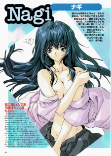 [AM-DVL] Yuuen ~ZONE Gengashuu~ - page 37