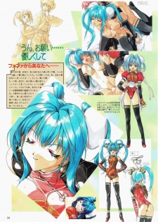 [AM-DVL] Yuuen ~ZONE Gengashuu~ - page 23