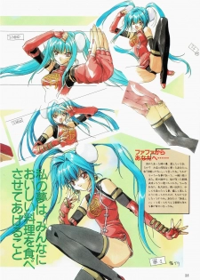 [AM-DVL] Yuuen ~ZONE Gengashuu~ - page 22