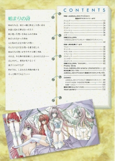 [AM-DVL] Yuuen ~ZONE Gengashuu~ - page 7